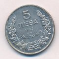 Болгария 5 левов 1943 год