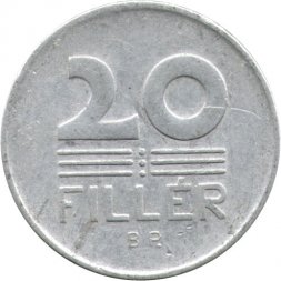 Венгрия 20 филлеров 1957 год