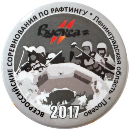 Значок и вымпел Всероссийские соревнования по рафтингу. Ленинградская область. Лосево. 2017