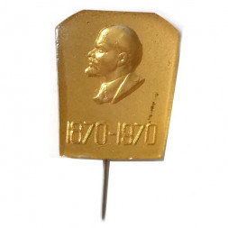 Значок-иголка В.И. Ленин, 1870-1970, серия "Юбилеи" (желтый)