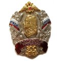 Знак 300 лет Российской полиции 1718-2018