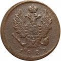 2 копейки 1827 год ЕМ ИК Николай I (1825—1855) - VF