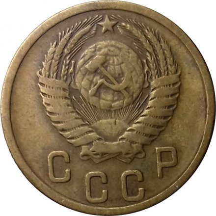 СССР 2 копейки 1956 год - VF