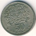 Португалия 50 сентаво 1952 год