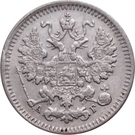 5 копеек 1884 год СПБ-АГ Александр III (1881—1894) - XF-