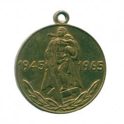 Юбилейная медаль "20 лет Победы в Великой Отечественной войне 1941 - 1945 гг." без колодки (копия)