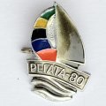 Значок. Регата 80 Таллин