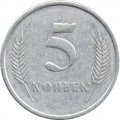 Приднестровье 5 копеек 2000 год
