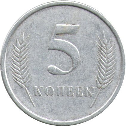 Приднестровье 5 копеек 2000 год