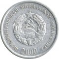 Приднестровье 5 копеек 2000 год