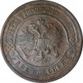 2 копейки 1912 год СПБ Николай II (1894 - 1917) - F