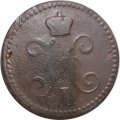 2 копейки 1842 год ЕМ Николай I (1825—1855) - VF