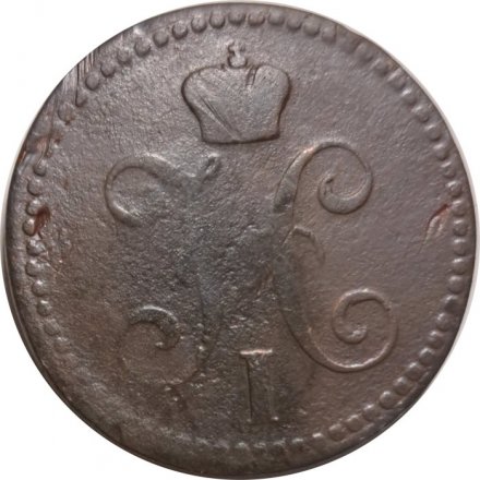 2 копейки 1842 год ЕМ Николай I (1825—1855) - VF