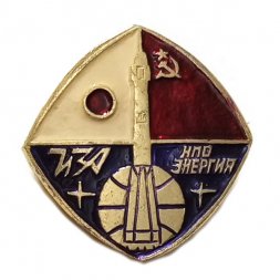 Значок НПО Энергия. СССР - Япония
