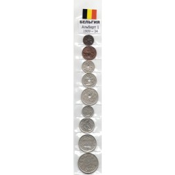 Набор из 9 монет Бельгия Альберт первый 1909-1934