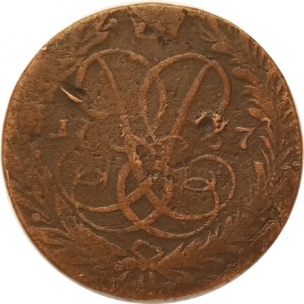 2 копейки 1757 год (номинал под Св. Георгием, гуртовая надпись ЕМД) Елизавета Петровна (1741 - 1762) - F+