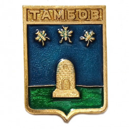 Значок Тамбов. Герб. Серия "Квадраты"