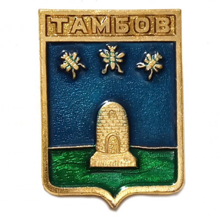 Значок Тамбов. Герб. Серия &quot;Квадраты&quot;