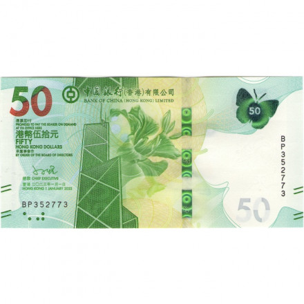 Гонконг 50 долларов 2023 год - Бабочка Bank of China - UNC