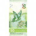 Гонконг 50 долларов 2023 год - Бабочка Bank of China - UNC