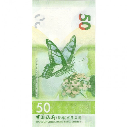 Гонконг 50 долларов 2023 год - Бабочка Bank of China - UNC