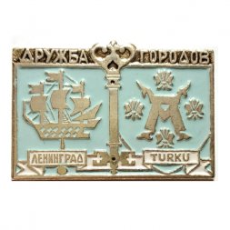 Значок Дружба городов. Ленинград - Turku