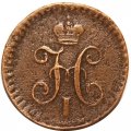 1/4 копейки 1841 год ЕМ Николай I (1825—1855) - VF-