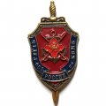Знак Отдел ФСБ России по КВМБ (Крымская военно-морская база), красный