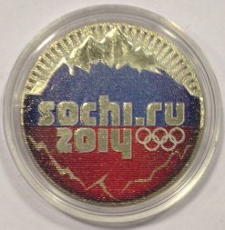 Россия 25 рублей 2014 год - Горы (флаг)