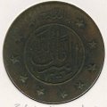 Афганистан 3 шахи 1921 год
