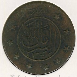 Афганистан 3 шахи 1921 год