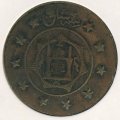 Афганистан 3 шахи 1921 год