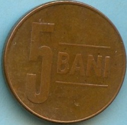 Монета Румыния 5 бани 2008 год