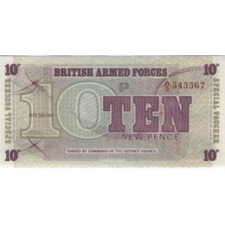 Вооруженные силы Великобритании 10 новых пенсов 1972 год - UNC