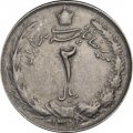 Иран 2 риала 1972 год