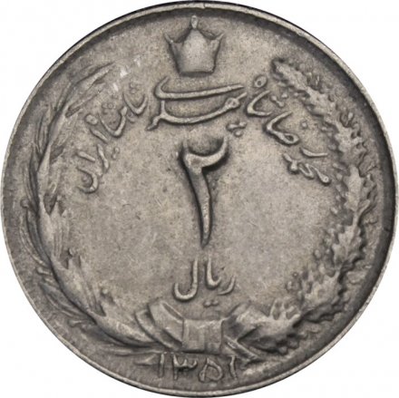 Иран 2 риала 1972 год