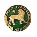 Значок Лев. Знаки зодиака.       