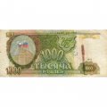 Россия 1000 рублей 1993 год - G