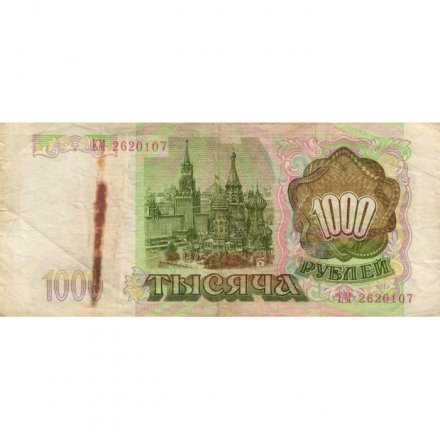 Россия 1000 рублей 1993 год - G