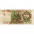 Россия 1000 рублей 1993 год - G