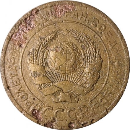 СССР 5 копеек 1926 год - F