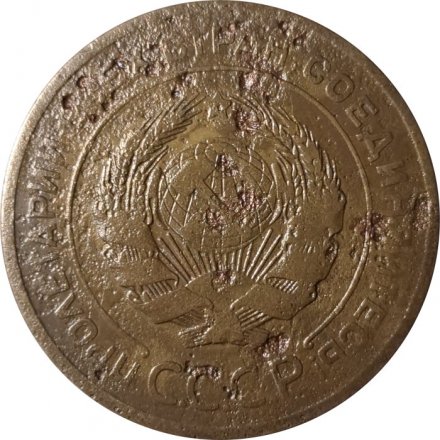 СССР 5 копеек 1926 год - F