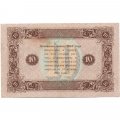 РСФСР 10 рублей 1923 год - второй выпуск - М.Козлов - VF
