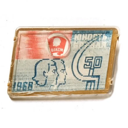 Значок 50 лет ВЛКСМ 1968. Юность боевая (синий фон). Переливной