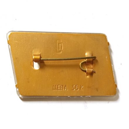 Значок 50 лет ВЛКСМ 1968. Юность боевая (синий фон). Переливной