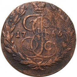 5 копеек 1766 год ММ Екатерина II (1762 - 1796) - F