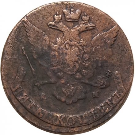 5 копеек 1766 год ММ Екатерина II (1762 - 1796) - F