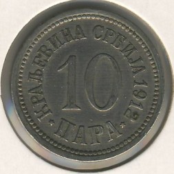 Монета Сербия 10 пар 1912 год