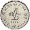 Гонконг 1 доллар 1989 год
