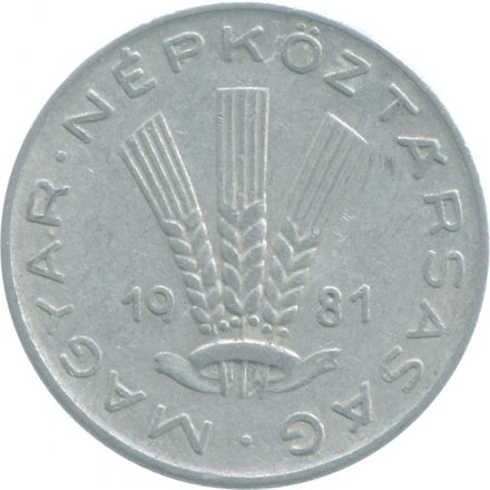 Венгрия 20 филлеров 1981 год
